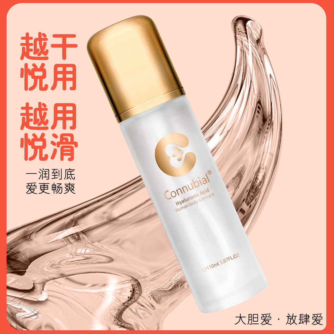 Connubial玻尿酸人体润滑液100ml 保湿润滑 清爽不腻-美咻咻商城