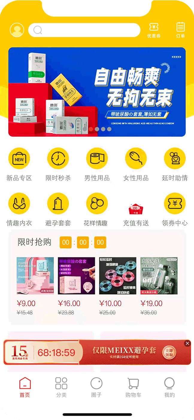 十色 App 真实首页界面,展示分类、限时活动与商品浏览入口