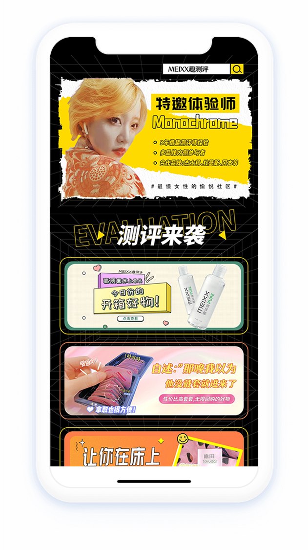 十色 App 产品测评内容界面